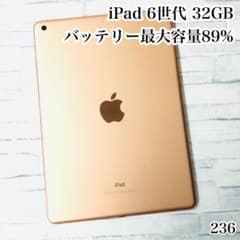 iPad 第6世代 wifiモデル 32GB 管理番号：236 - メルカリ