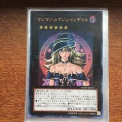 遊戯王 マジマジ☆マジシャンギャルのサムネイル