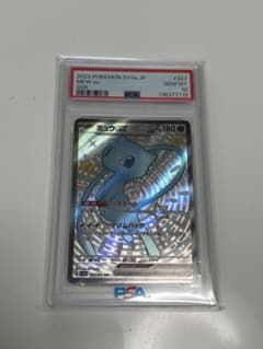 PSA10 ミュウex 327/190 SSR ポケモンカード - メルカリ