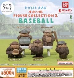 たかはたまさお 木彫り風 FIGURE COLLECTION 2BASEBALLのサムネイル