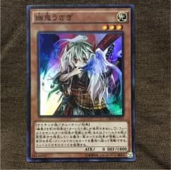 遊戯王 幽鬼うさぎ SRのサムネイル