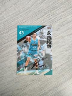 BBM×B.LEAGUE 2022 京都ハンナリーズ 永吉佑也選手のサムネイル