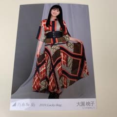 乃木坂46 大園桃子 福袋 生写真のサムネイル