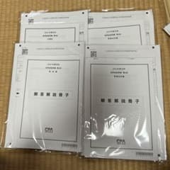 花山様専用2024年目標2回短直4回セットのサムネイル