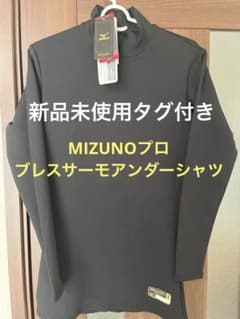 ミズノプロ　ブレスサーモアンダーシャツのサムネイル