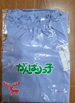 がんばりっ子 幼稚園用スモック 120サイズのサムネイル