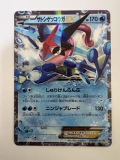 s*e様 サトシゲッコウガEX プロモのサムネイル