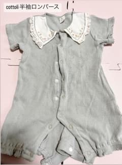 cottoli 半袖ロンパースのサムネイル