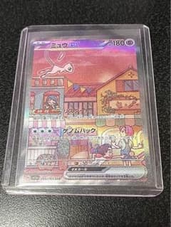 ポケモンカード  151 ミュウ SAR ♡のサムネイル