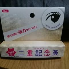 二重記念美 新品のサムネイル