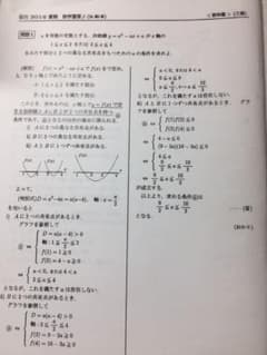 数学重要βのサムネイル