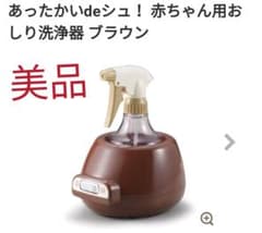 あったかいdeシュ！のサムネイル