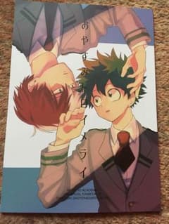 ヒロアカ 同人誌のサムネイル