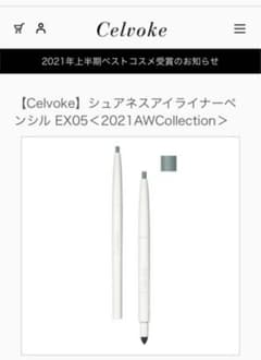 シュアネスアイライナーペンシルEX05のサムネイル