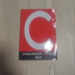 ECC CHALLENGER BOOK α1のサムネイル