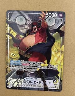 ワンピースカードゲーム マーシャル・D・ティーチ リーダー OP16-080