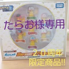 モンコレEX 劇場版ポケットモンスター キミにきめた！ サトシのピカチュウセットのサムネイル