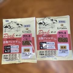 【新品未開封】ル・シアン パピー用 ドッグフード 試供品 2袋セット 国産のサムネイル