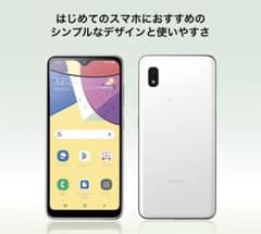 Galaxy A21 SIMフリー　ホワイトのサムネイル