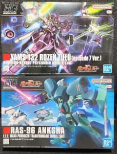新品未組立 HG アンクシャ + ローゼン ズール　エピソード7 Ver セット 新品未組立 HG アンクシャ + ローゼン ズール エピソード7 Ver セット