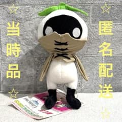 稀少・当時品】 FF11 かわいい ぬいぐるみ マンドラゴラ - メルカリ
