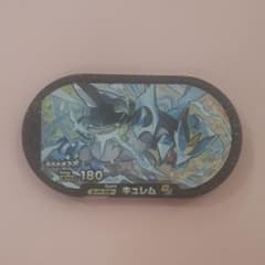 メザスタ　キュレムのサムネイル