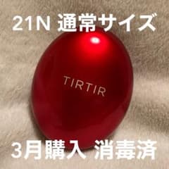 TIRTIR ティルティル   クッションファンデーション  赤　21Nのサムネイル