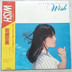 楽*1様 岩崎宏美 Wish レコード LP 試聴済 帯付き - メルカリ