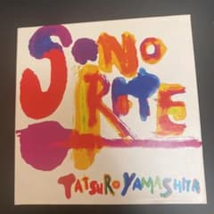 山下達郎 / SONORITEのサムネイル