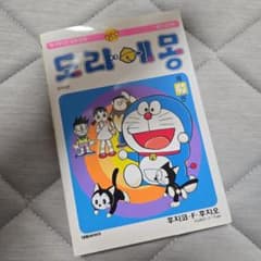 ドラえもん 韓国語版 第43巻のサムネイル