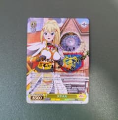 ヴァイスシュヴァルツ このすば 鉄壁クルセイダー ダクネス SP 虹サイン ヴァイス SPサイン「ダクネス（KS/W49-001SP）」 このすば - メルカリ
