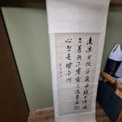 【書画・掛け軸】「恒遠醒窓」／江戸時代末期／求溪五士 作／共箱付／骨董・古美術品 書画・掛け軸】「恒遠醒窓」／江戸時代末期／求溪五士 作／共箱付