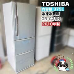 【送料込】【直接引取3000円】無印良品 東芝製 冷蔵庫 137L 2010年 引き取りor近郊のみ対応可（別途配送料あり）東芝 375L 冷蔵庫 10年製