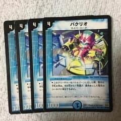 パクリオ 4枚のサムネイル