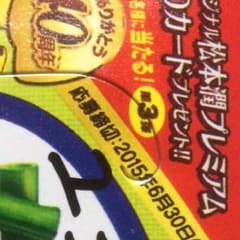 たけのこの里のサムネイル