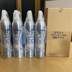 エアコンクリーナー4本セットのサムネイル