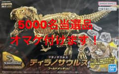 キャラパキ恐竜のサムネイル