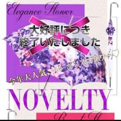 RADY ノベルティ傘 新品、未使用、ホワイトのサムネイル