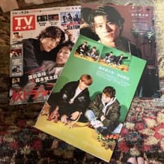 雑誌切り抜き SixTONES 森本慎太郎 即購入可 - メルカリ