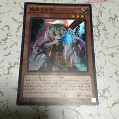 幽鬼うさぎ 遊戯王のサムネイル