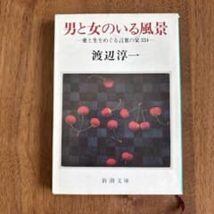 男と女のいる風景のサムネイル