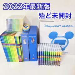 殆ど未開封】2022年最新版DWE メインプログラム ディズニー英語 m19 