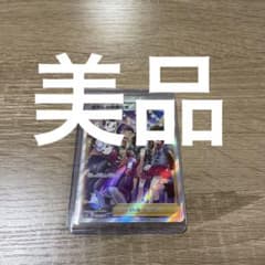 ガラルの仲間たち　sr 美品のサムネイル