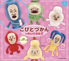 こびとづかん ぬいぐるみ3 シノビイエコビトのサムネイル