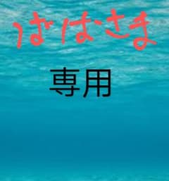 特たらこ2k 中とろ4柵 ばばさま様専用 - メルカリ