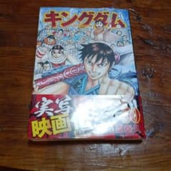 キングダム 1〜50巻 キングダム コミック 1-50巻セット [文庫] |本 | 通販 | Amazon
