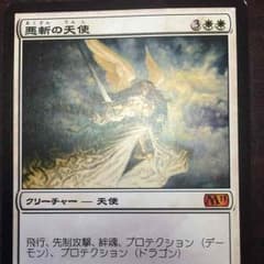 値下げ！悪斬の天使のサムネイル
