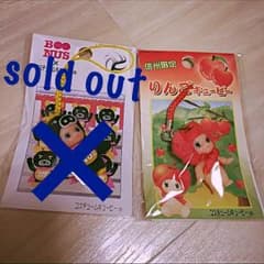 キューピーストラップ《値段交渉可能》のサムネイル
