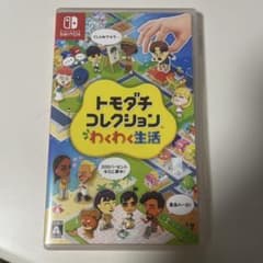 Switch トモダチコレクション 新生活