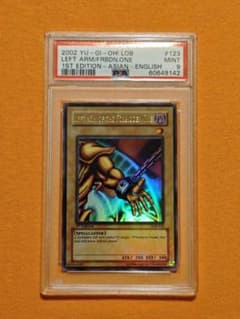 遊戯王 LOB 1st 封印されし者の左手 旧アジア PSA 9 PSA9】遊戯王 封印されし者の左腕 LOB 1st 旧アジア版 - メルカリ